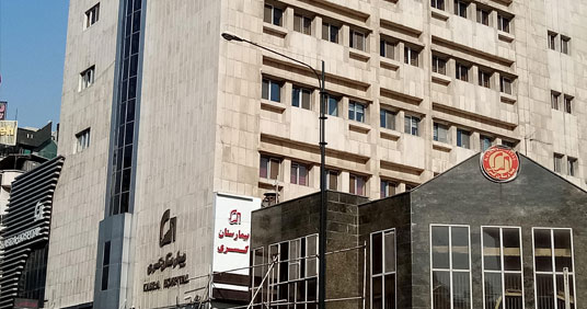 تصویر محل فعالیت پذیرنده بیمارستان کسری